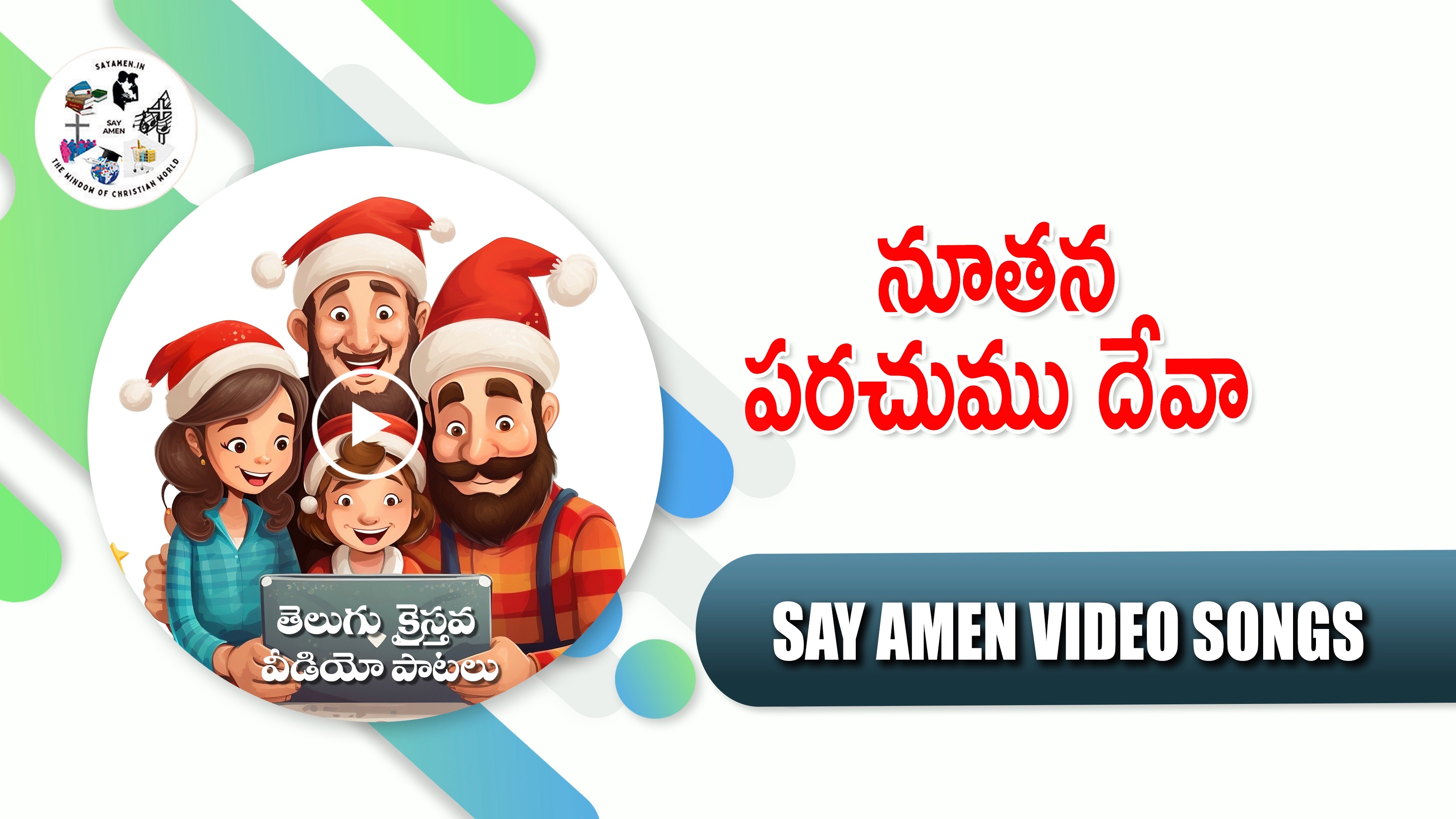 NUTHANA PARACHUMU DEVA